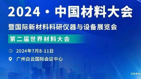 皮尔斯：没有LBJ我不会是现在的我 我从来都不是詹黑